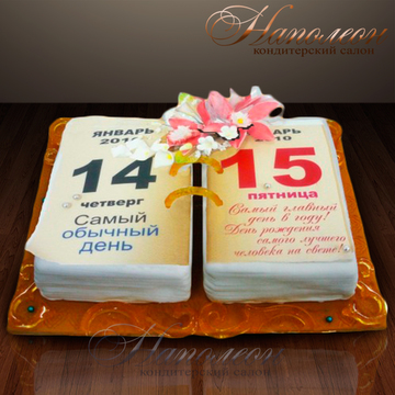 Праздничный торт "Календарь" №  022 Т